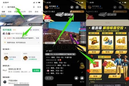 和平精英怎么夸辅助(和平精英怎么合成辅助) 和平精英怎么夸辅助(和平精英怎么合成辅助)
