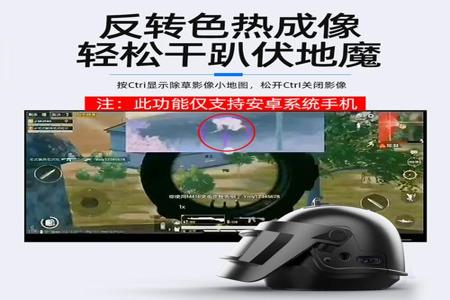 和平精英辅助苹果手机(和平精英辅助器手机) 和平精英辅助苹果手机(和平精英辅助器手机)
