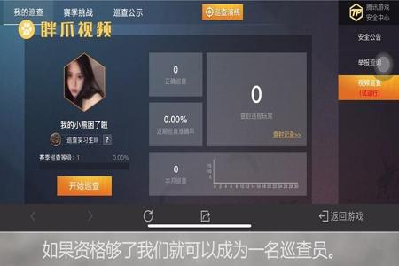 和平精英外挂观察如何满足条件(和平精英查询外挂的条件) 和平精英外挂观察如何满足条件(和平精英查询外挂的条件)
