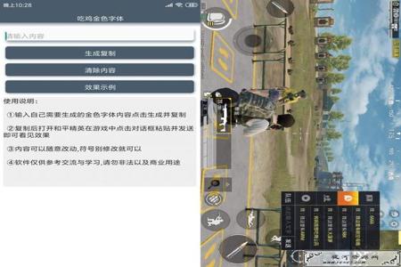 和平精英多功能辅助破解(和平精英全功能辅助软件) 和平精英多功能辅助破解(和平精英全功能辅助软件)