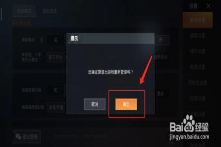 和平精英怎么开启语音辅助（和平精英怎么开启语音辅助功能）