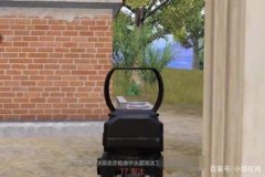 和平精英需要调辅助瞄准吗（和平精英要打开辅助瞄准吗）