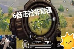 在和平精英里如何假装外挂（在和平精英里抓外挂）