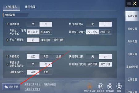 如何在和平精英里面开科技辅助(如何在和平精英里面开外挂教程) 如何在和平精英里面开科技辅助(如何在和平精英里面开外挂教程)