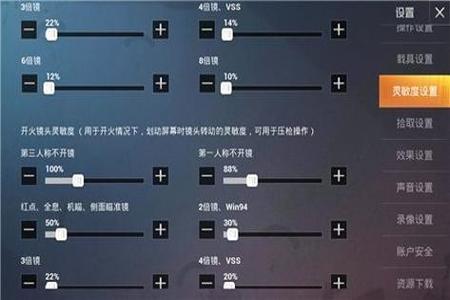 和平精英辅助按键四指怎么设置（和平精英辅助键位怎么设置）