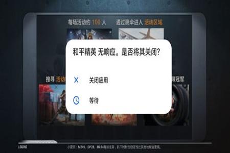 和平精英外挂防闪退用哪个(和平精英外挂闪退) 和平精英外挂防闪退用哪个(和平精英外挂闪退)