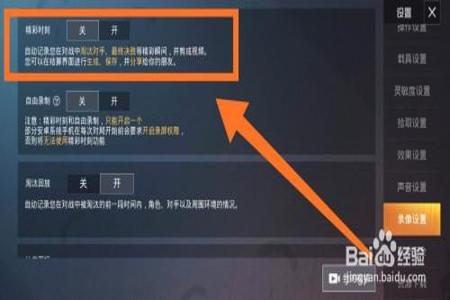 和平精英如何开启辅助器(和平精英如何开启辅助工具) 和平精英如何开启辅助器(和平精英如何开启辅助工具)
