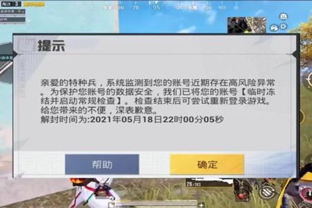 和平精英怎么观战当外挂（和平精英怎么变外挂）