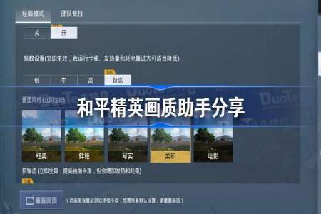 和平精英外挂软件什么最好(和平精英外挂软件的名字叫什么) 和平精英外挂软件什么最好(和平精英外挂软件的名字叫什么)