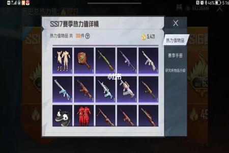 和平精英怎么开辅助包教程(和平精英开透明辅助教程) 和平精英怎么开辅助包教程(和平精英开透明辅助教程)