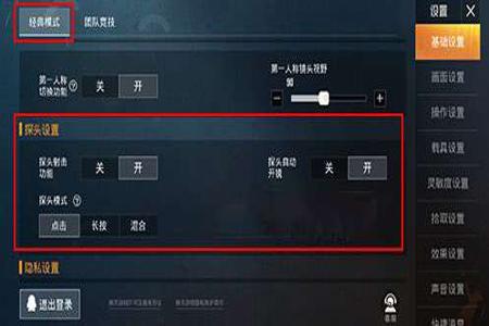 如何开和平精英辅助（和平精英辅助技巧）