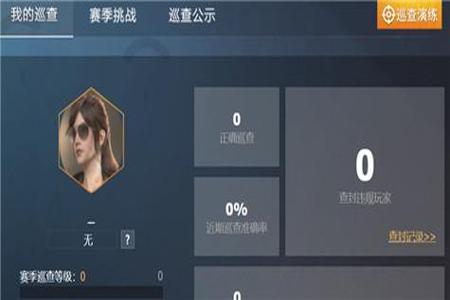和平精英如何鉴定外挂(和平精英如何检查外挂) 和平精英如何鉴定外挂(和平精英如何检查外挂)