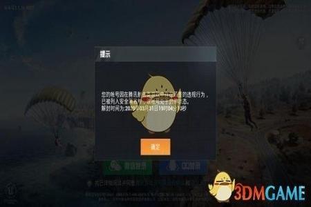 和平精英使用辅助器会封号吗(和平精英用蓝牙辅助器会封号吗) 和平精英使用辅助器会封号吗(和平精英用蓝牙辅助器会封号吗)