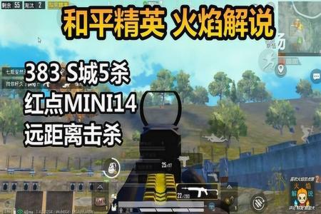 火焰和平精英辅助怎么开（和平精英辅助触控怎么开）