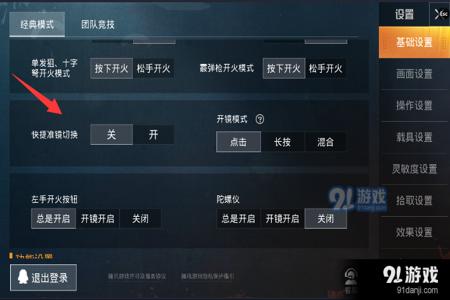 和平精英里什么是外挂(和平精英中什么是外挂) 和平精英里什么是外挂(和平精英中什么是外挂)