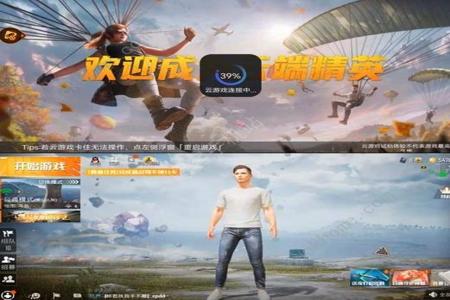和平精英ios辅助哪个好(和平精英ios辅助在哪下载) 和平精英ios辅助哪个好(和平精英ios辅助在哪下载)