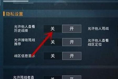 和平精英如何取消好友辅助(和平精英如何取消屏蔽队友的麦) 和平精英如何取消好友辅助(和平精英如何取消屏蔽队友的麦)
