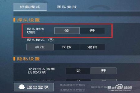 和平精英辅助瞄准器工具在哪(和平精英辅助瞄准器在哪里开启) 和平精英辅助瞄准器工具在哪(和平精英辅助瞄准器在哪里开启)