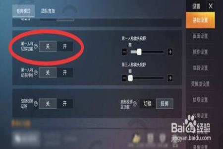 和平精英怎么打不到外挂(和平精英是怎么打开外挂的) 和平精英怎么打不到外挂(和平精英是怎么打开外挂的)