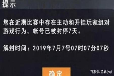 和平精英里面为什么设置不出外挂(和平精英为什么不制止外挂) 和平精英里面为什么设置不出外挂(和平精英为什么不制止外挂)