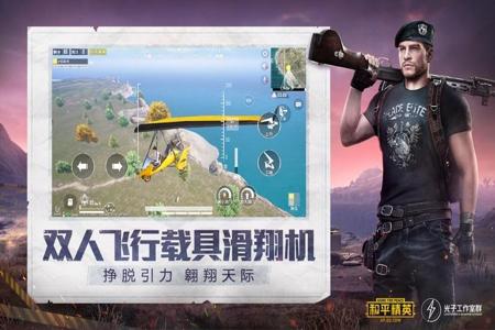 和平精英辅助助手免费下载(和平精英外挂辅助下载) 和平精英辅助助手免费下载(和平精英外挂辅助下载)