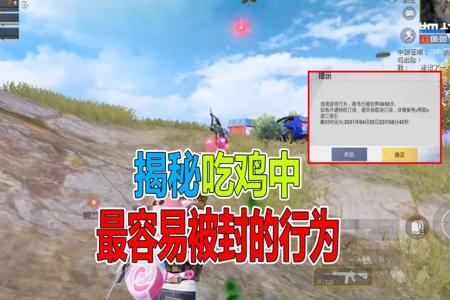 怎样不开外挂又能毁号和平精英(不开挂怎么封号和平精英) 怎样不开外挂又能毁号和平精英(不开挂怎么封号和平精英)
