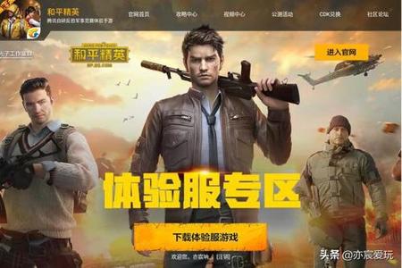 和平精英能不能多开辅助(和平精英开辅助视频) 和平精英能不能多开辅助(和平精英开辅助视频)
