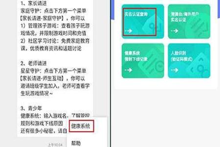 掌上和平精英怎么开辅助(掌上和平精英怎么隐藏战绩) 掌上和平精英怎么开辅助(掌上和平精英怎么隐藏战绩)
