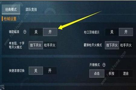 怎么下载和平精英防封辅助(和平精英防封辅助框架) 怎么下载和平精英防封辅助(和平精英防封辅助框架)