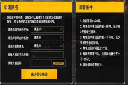 和平精英辅助体验怎么开(和平精英不封号辅助怎么开) 和平精英辅助体验怎么开(和平精英不封号辅助怎么开)