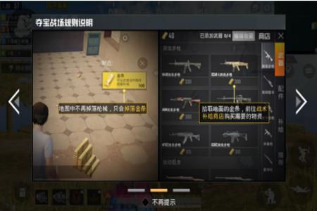 和平精英抢辅助位置怎么抢(和平精英抢位置怎么调) 和平精英抢辅助位置怎么抢(和平精英抢位置怎么调)