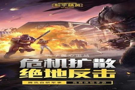 和平精英阿玛尼辅助免费（和平精英阿瑞斯辅助）