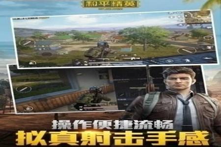 和平精英苹果版外挂教程(和平精英苹果版怎么开挂教程视频) 和平精英苹果版外挂教程(和平精英苹果版怎么开挂教程视频)