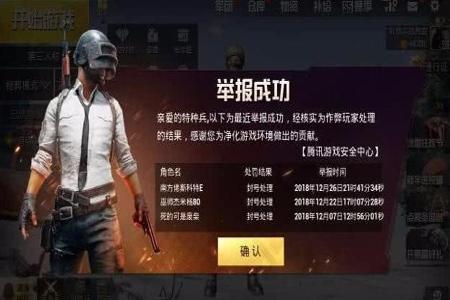 和平精英怎么巡查外挂视频（和平精英怎么申请巡查外挂）