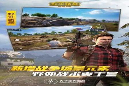 和平精英都在用什么辅助(和平精英该用什么辅助器) 和平精英都在用什么辅助(和平精英该用什么辅助器)