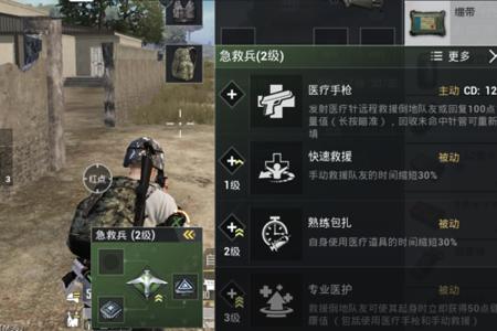 和平精英奶妈怎么打辅助(和平精英奶妈怎么打输出) 和平精英奶妈怎么打辅助(和平精英奶妈怎么打输出)