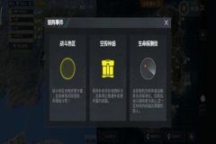 如何打好和平精英辅助位置（如何打和平精英上分）