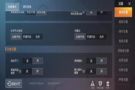 和平精英开陀螺仪要开辅助瞄准吗(和平精英陀螺仪辅助瞄准需要开吗) 和平精英开陀螺仪要开辅助瞄准吗(和平精英陀螺仪辅助瞄准需要开吗)