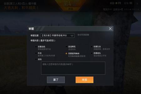 和平精英骷髅头外挂会封号吗(和平精英外挂会封吗) 和平精英骷髅头外挂会封号吗(和平精英外挂会封吗)