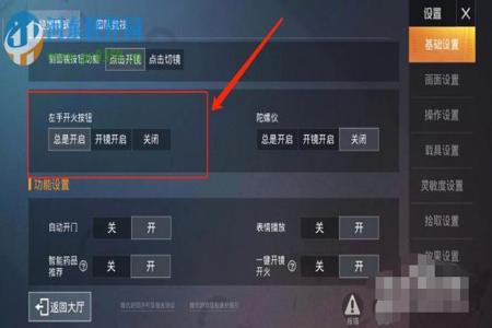 和平精英辅助驾驶怎么开(和平精英驾驶键位怎么调) 和平精英辅助驾驶怎么开(和平精英驾驶键位怎么调)
