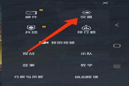 和平精英隐藏身法辅助怎么设置（和平精英身法按键怎么设置）