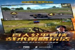 怎么下载和平精英辅助软件（和平精英辅助软件大全）