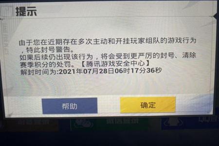 和平精英还有辅助吗(和平精英有辅助平台吗) 和平精英还有辅助吗(和平精英有辅助平台吗)