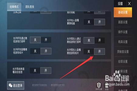 和平精英的外挂是怎么开的呢(和平精英的外挂到底是怎么开的) 和平精英的外挂是怎么开的呢(和平精英的外挂到底是怎么开的)