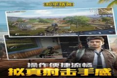 和平精英高手辅助器免费下载（和平精英透视辅助器下载）
