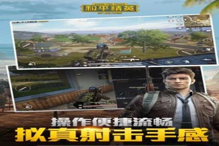 和平精英高手辅助器免费下载（和平精英透视辅助器下载）