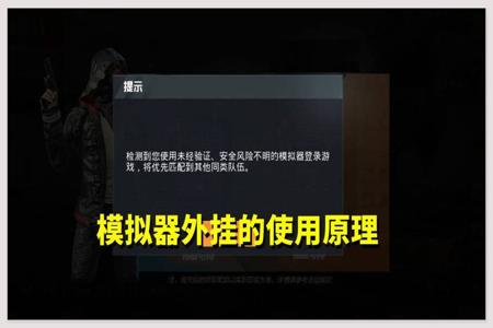 怎样寻查和平精英外挂（怎样获得和平精英外挂）