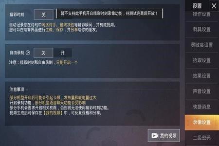 和平精英有没有ios用的辅助(和平精英ios怎么使用辅助) 和平精英有没有ios用的辅助(和平精英ios怎么使用辅助)