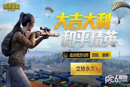 和平精英手游外挂免费软件(和平精英手游开挂软件) 和平精英手游外挂免费软件(和平精英手游开挂软件)