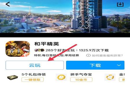 哪里可以买和平精英外挂(怎么可以看和平精英外挂) 哪里可以买和平精英外挂(怎么可以看和平精英外挂)